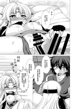 Page 19 of Inka Ranman