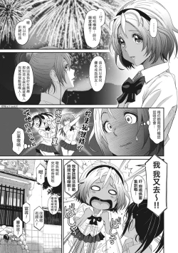 Page 127 of Rarefure Ch. 1-11