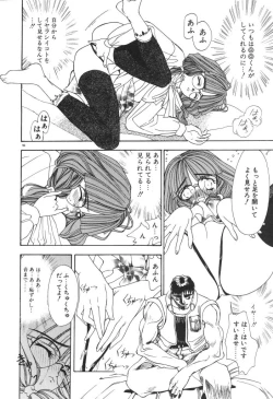 Page 100 of Chumiko Gonen Choukyou