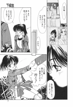 Page 11 of Chumiko Gonen Choukyou