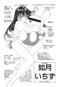 Page 130 of Chumiko Gonen Choukyou