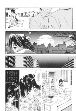 Page 204 of Chumiko Gonen Choukyou