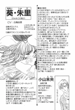 Page 213 of Chumiko Gonen Choukyou