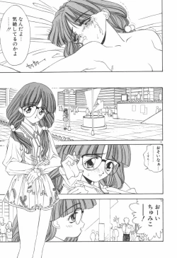 Page 61 of Chumiko Gonen Choukyou
