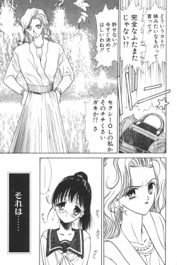 Page 7 of Chumiko Gonen Choukyou