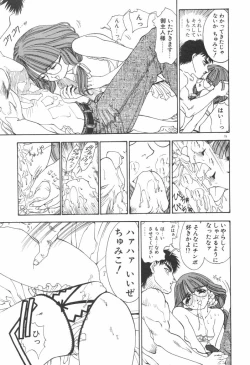 Page 83 of Chumiko Gonen Choukyou