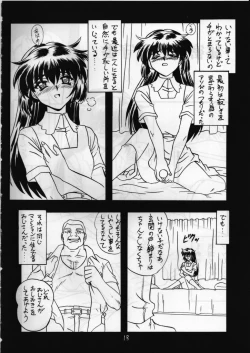 Page 17 of Ayatsuri Ningyou