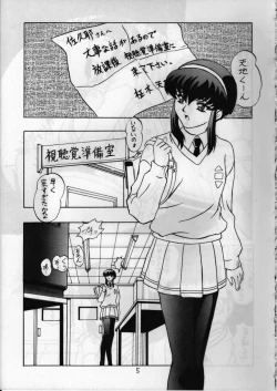 Page 4 of Ayatsuri Ningyou