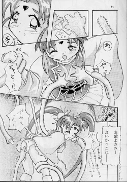 Page 8 of Purichu
