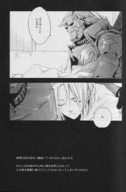 Page 23 of Night Flyer