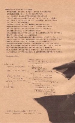 Page 89 of Zankyou, Kieru Made | Until the Reverberation Died Away