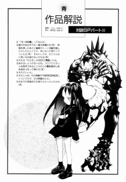 Page 116 of Encyclopedia of Tetsuyarou Shinkaida Vol.1