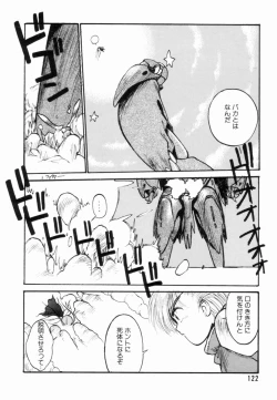 Page 123 of Encyclopedia of Tetsuyarou Shinkaida Vol.1