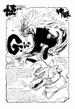 Page 142 of Encyclopedia of Tetsuyarou Shinkaida Vol.1