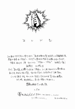 Page 154 of Encyclopedia of Tetsuyarou Shinkaida Vol.1