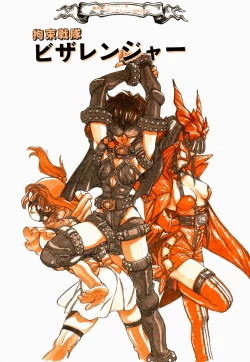 Page 15 of Encyclopedia of Tetsuyarou Shinkaida Vol.1