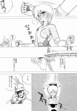 Page 74 of Encyclopedia of Tetsuyarou Shinkaida Vol.1