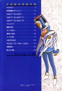 Page 9 of Encyclopedia of Tetsuyarou Shinkaida Vol.1