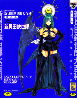 Download Encyclopedia of Tetsuyarou Shinkaida Vol.1