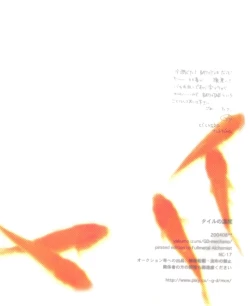 Page 77 of Tile no Ondo