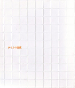 Download Tile no Ondo