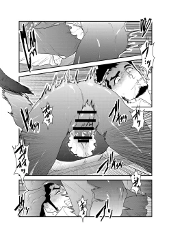 Page 23 of Hazard Chain