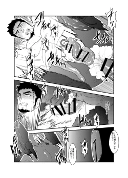 Page 24 of Hazard Chain