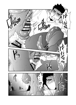 Page 25 of Hazard Chain