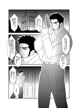 Page 2 of Hazard Chain