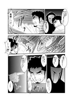 Page 33 of Hazard Chain