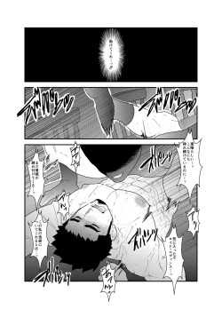 Page 43 of Hazard Chain