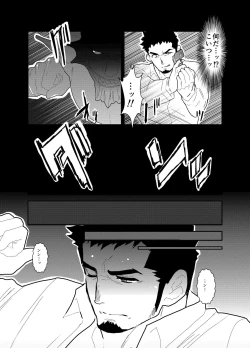 Page 6 of Hazard Chain