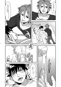 Page 14 of Ore-tachi Tsugai dakara Kozukuri Shiyou ze