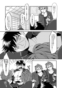 Page 25 of Ore-tachi Tsugai dakara Kozukuri Shiyou ze