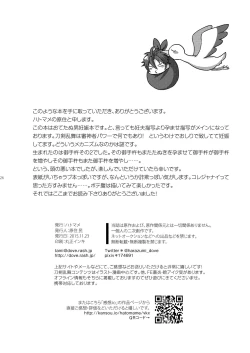 Page 26 of Ore-tachi Tsugai dakara Kozukuri Shiyou ze