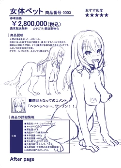 Page 7 of ボツ企画『女体改造カタログ』