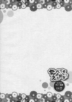 Page 22 of Tabete mo Eekana?