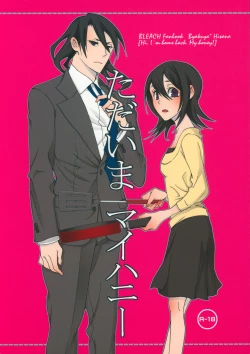 Page 1 of Tadaima, My Honey