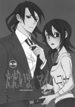 Page 4 of Tadaima, My Honey