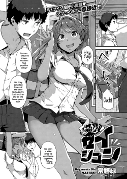 Page 1 of Tobikome! Seishun | Dive In! Youth
