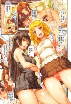 Page 33 of Tsuyahada Lovers