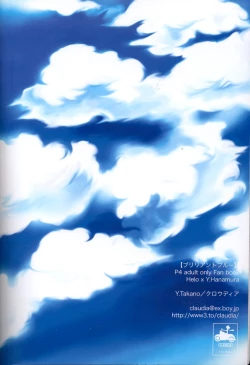 Page 32 of Brilliant Blue