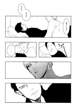 Page 9 of C10H14N2 no Yuuutsu