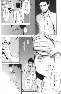 Page 14 of Heart Beat Heart Break