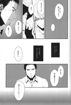 Page 19 of Heart Beat Heart Break