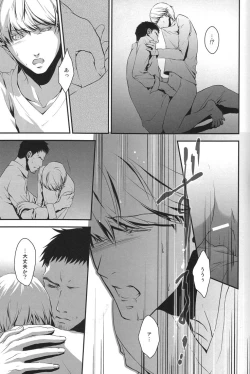 Page 23 of Heart Beat Heart Break