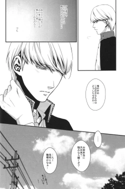 Page 40 of Heart Beat Heart Break