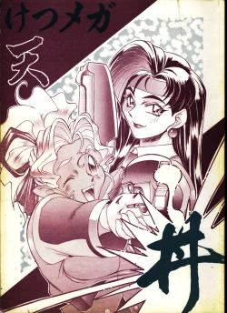 Page 1 of Ketsu! MegaTen Don