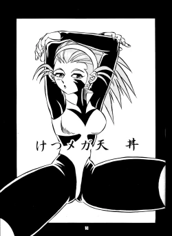 Page 2 of Ketsu! MegaTen Don