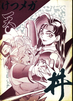 Download Ketsu! MegaTen Don